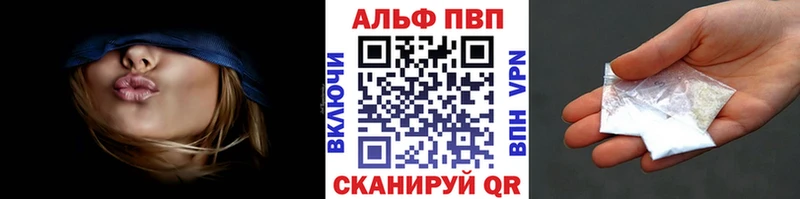 Alpha PVP кристаллы  купить наркотик  Ахтырский 