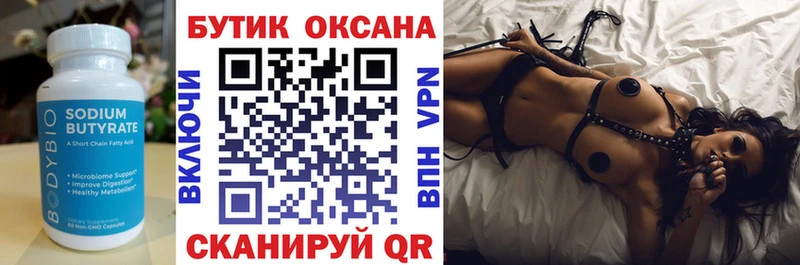 БУТИРАТ вода  как найти наркотики  Ахтырский 