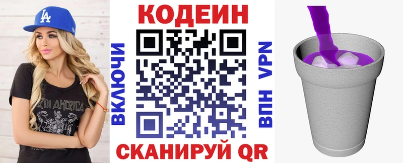 Codein напиток Lean (лин) мега ONION Ахтырский купить сайты