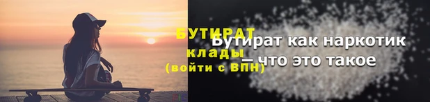 бутик Армянск